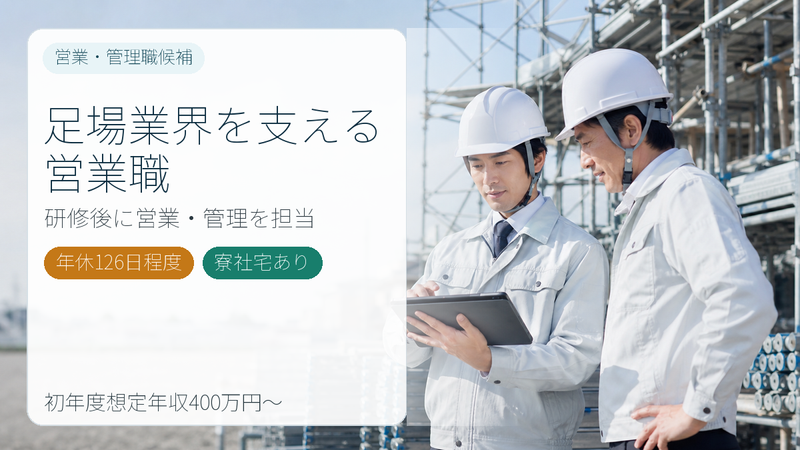KRH株式会社　相模原支店の求人・転職情報