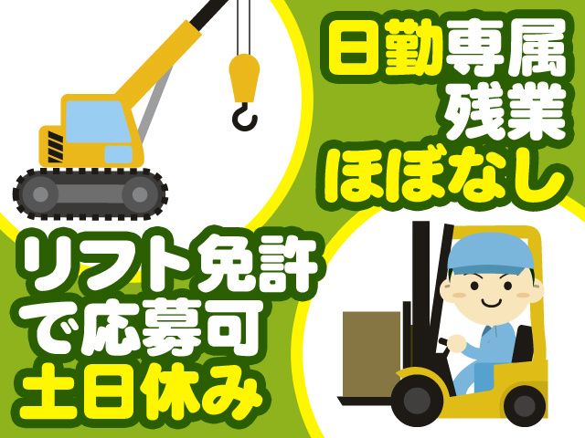 関西鋼業株式会社の求人・転職情報