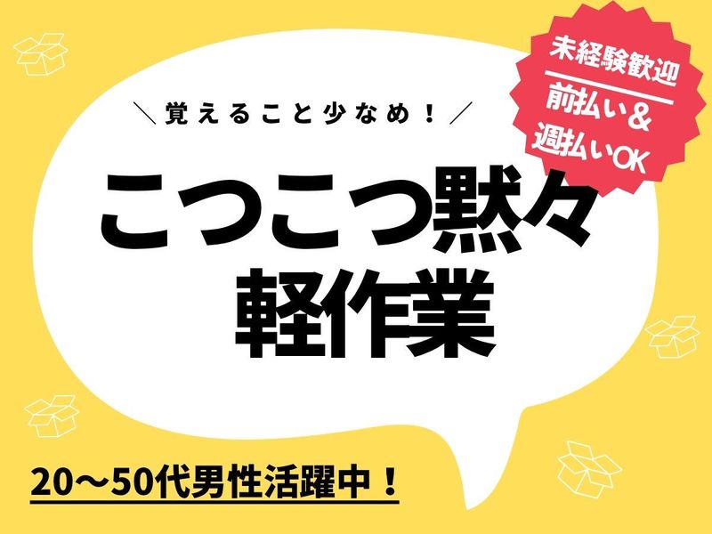 株式会社マシモ　川越支店/ふじみ野市(派遣先)