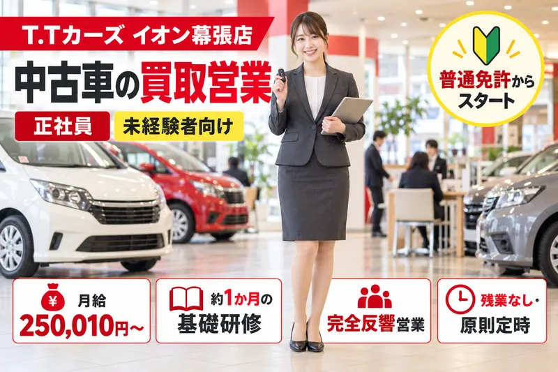 株式会社トーサイホールディングスの求人・転職情報