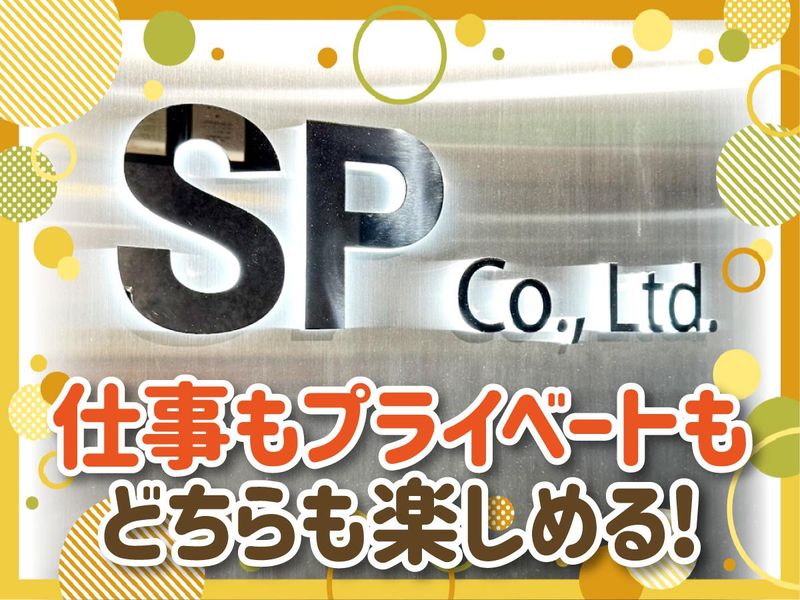 SPJAPAN株式会社のアルバイト・バイト求人情報-04