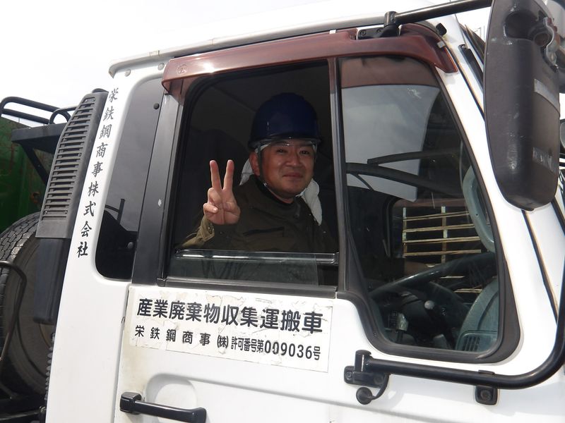 栄鉄鋼商事株式会社-0001の求人・転職情報