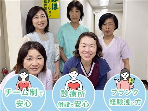 たんぽぽ訪問看護ステーション新松戸出張所のアルバイト・バイト求人情報-23