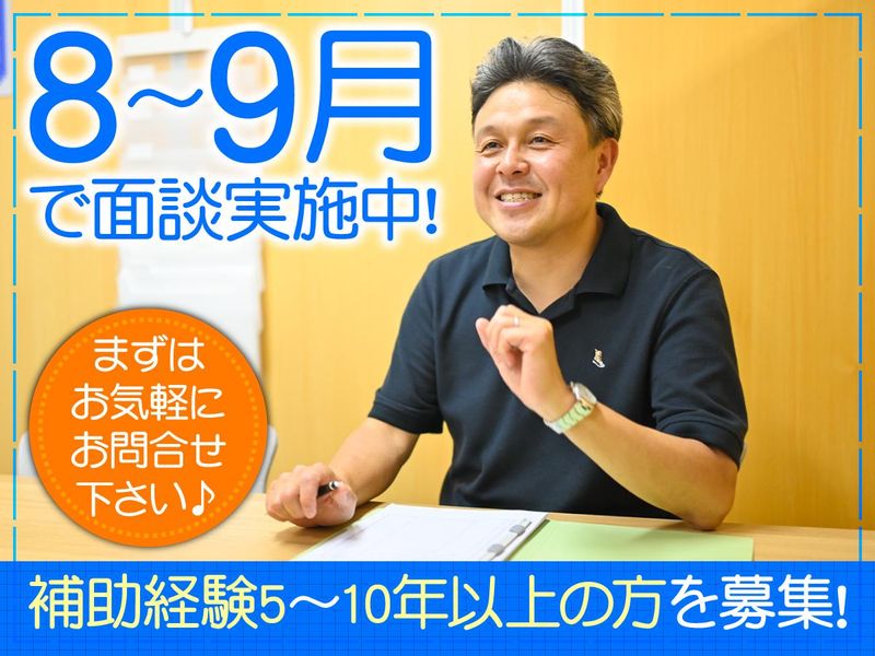 税理士・行政書士　大森事務所の求人・転職情報