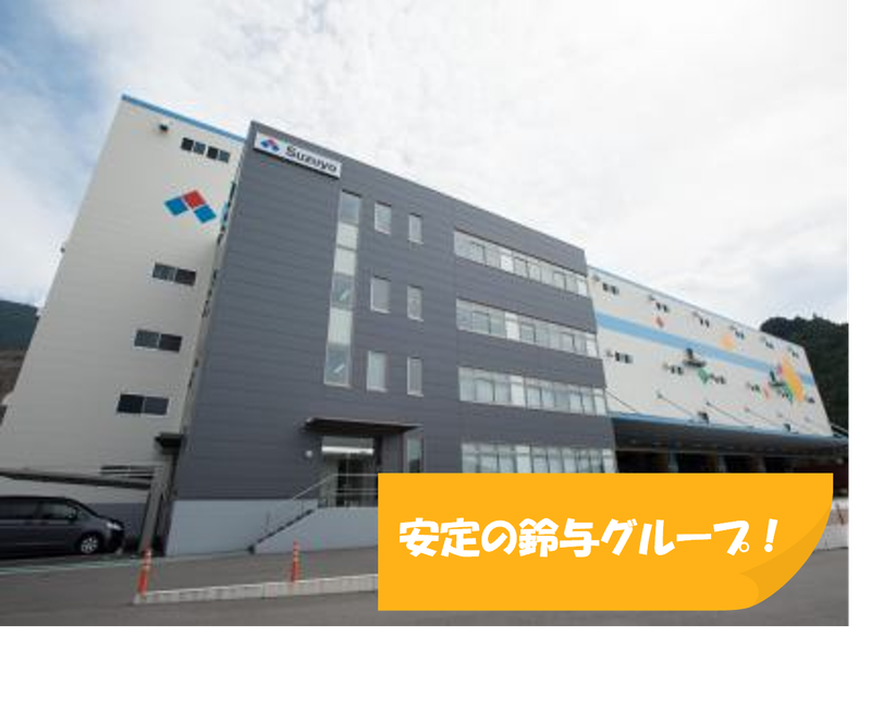 新静岡物流センター/株式会社鈴与カーゴサービス静岡の求人情報