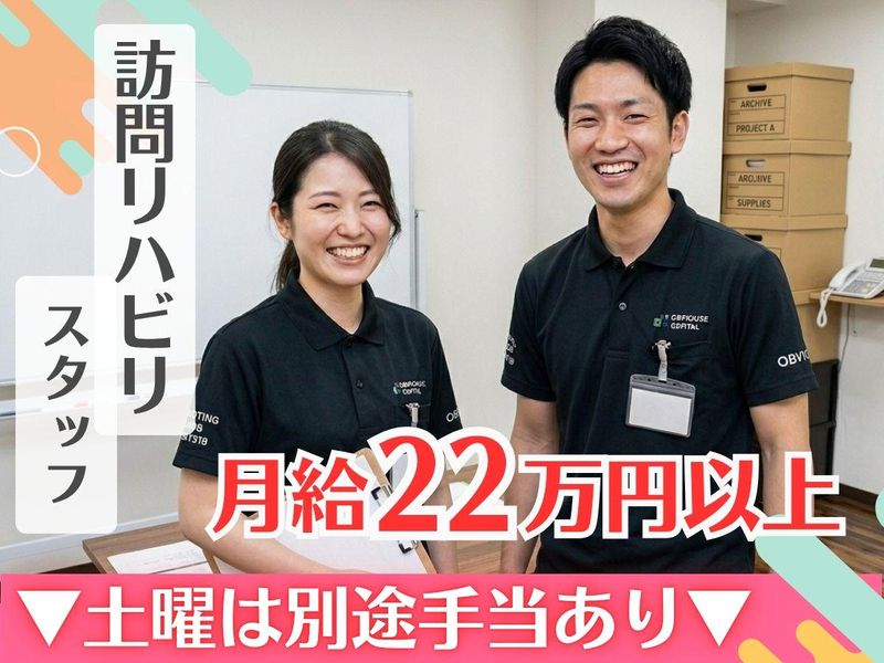 株式会社ＵＮＩＴＥの求人・転職情報