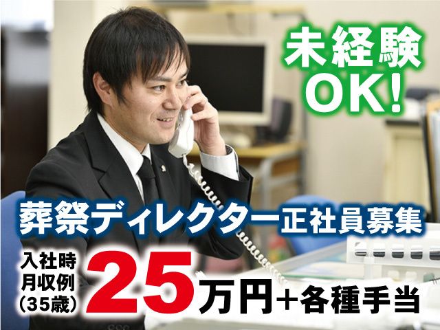 株式会社 栃木こすもすの求人・転職情報