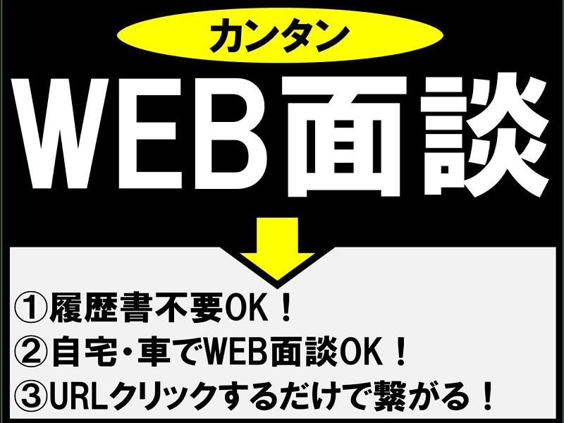 株式会社ジョブ九州のアルバイト・バイト求人情報-05