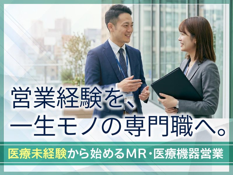 MIフォース株式会社の求人・転職情報