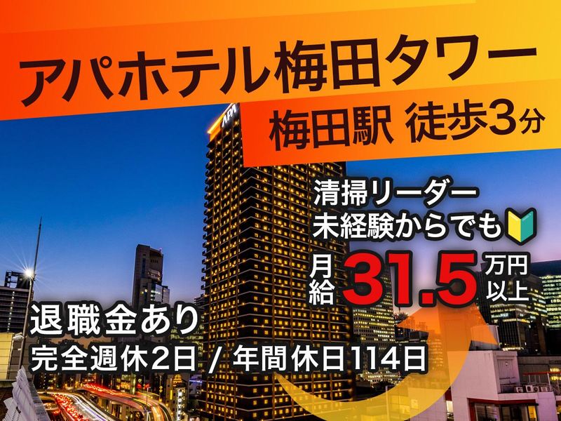 エコノハホールディングス株式会社の求人・転職情報