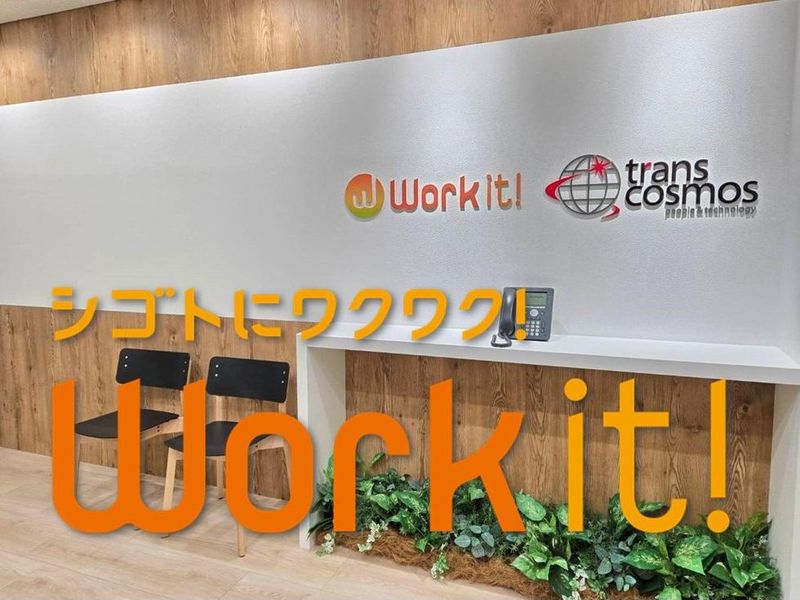 トランスコスモス株式会社(1260594SB)wkのアルバイト・バイト求人情報-04