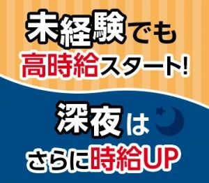 株式会社シグマテックのアルバイト・バイト求人情報-15