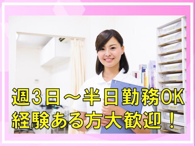 医療法人社団桃李会　佐々木耳鼻咽喉科眼科のアルバイト・バイト求人情報-02