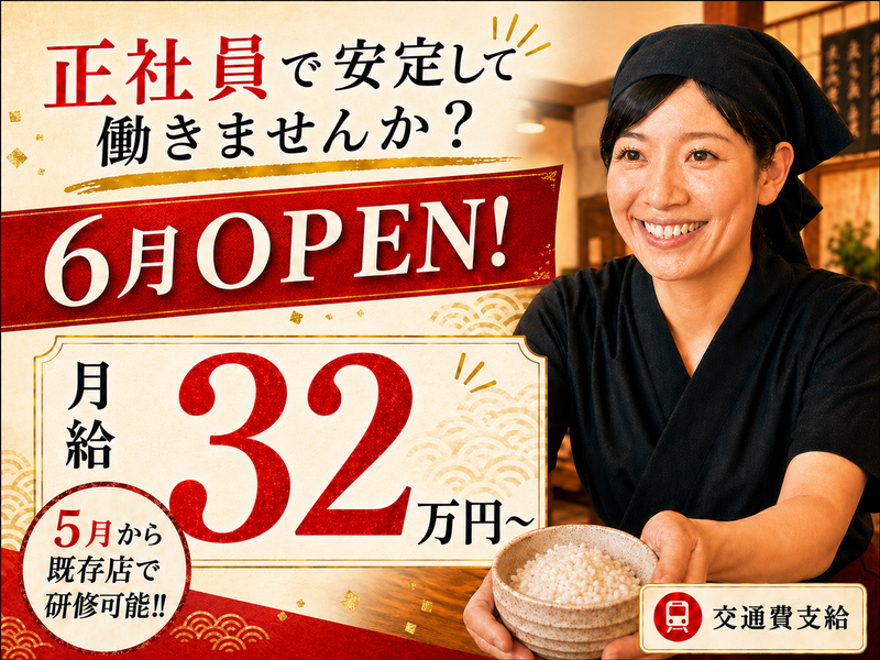 株式会社ポレポレの求人・転職情報