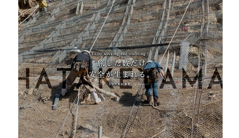 有限会社　畠山工業の求人・転職情報