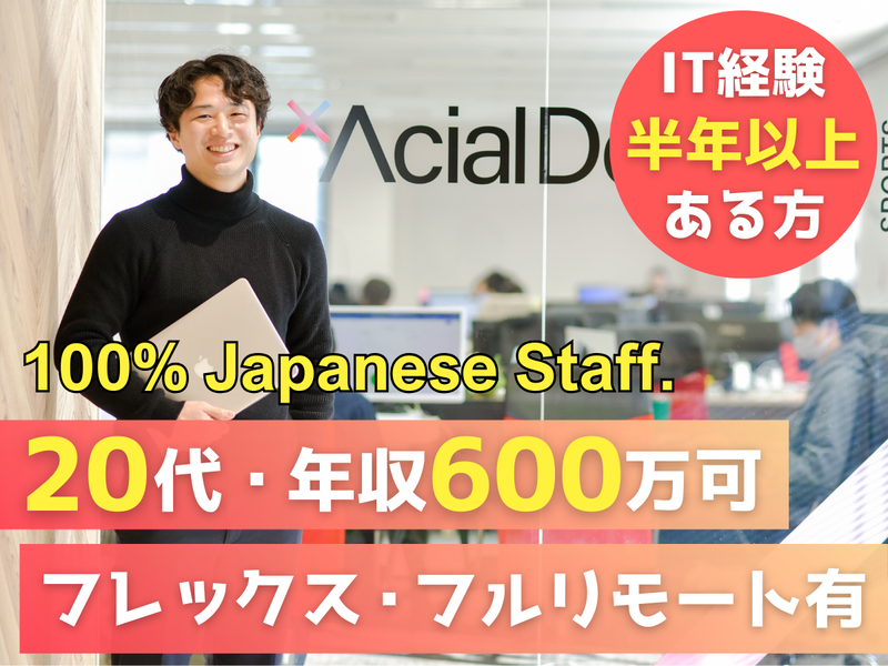 株式会社アーシャルデザインの求人・転職情報