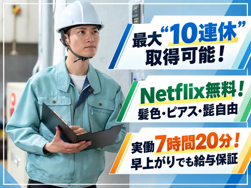 株式会社朝日電気商会の求人・転職情報