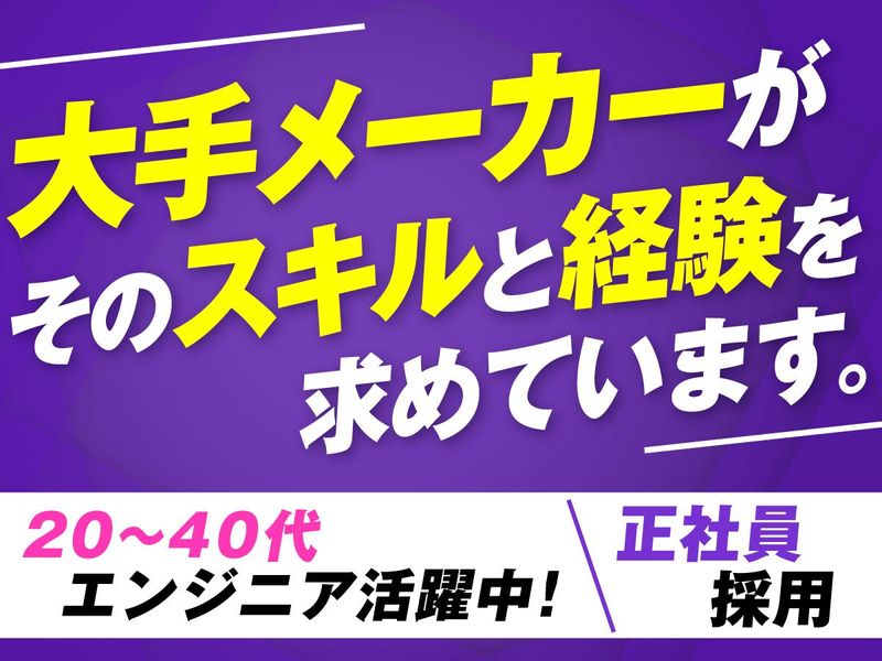 株式会社フォーラムエンジニアリングの求人・転職情報