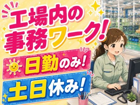 株式会社平山 大阪支店の求人・転職情報