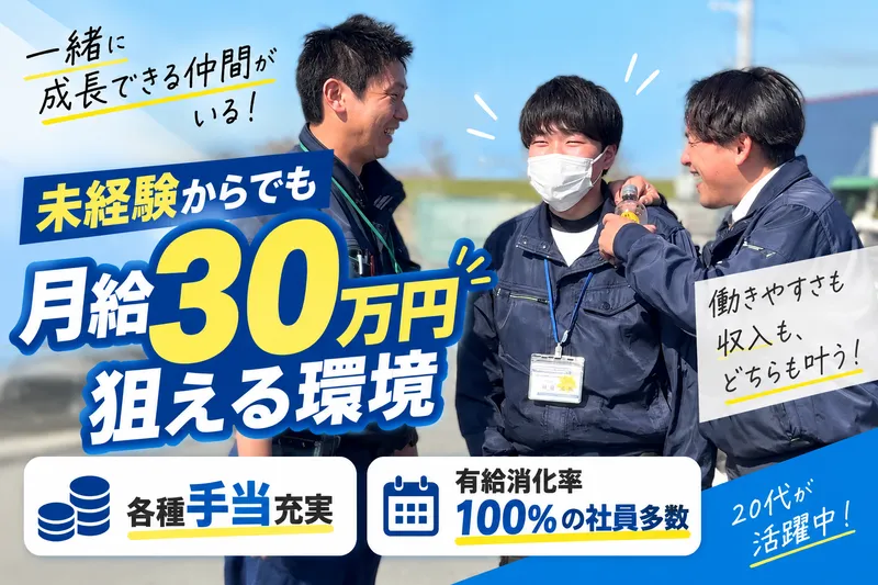 株式会社坂戸自動車教習所-0006の求人・転職情報