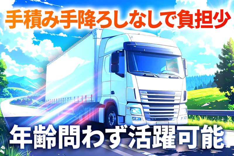 株式会社青山運送の求人・転職情報