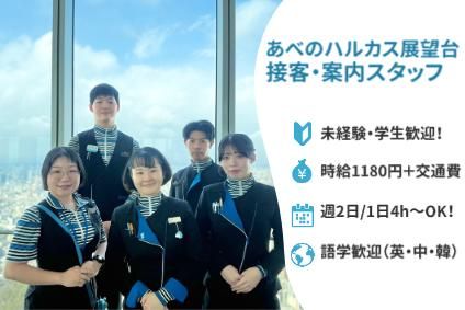 株式会社近鉄HRパートナーズの求人・転職情報