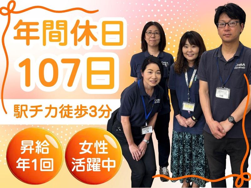Fun Space株式会社の求人・転職情報