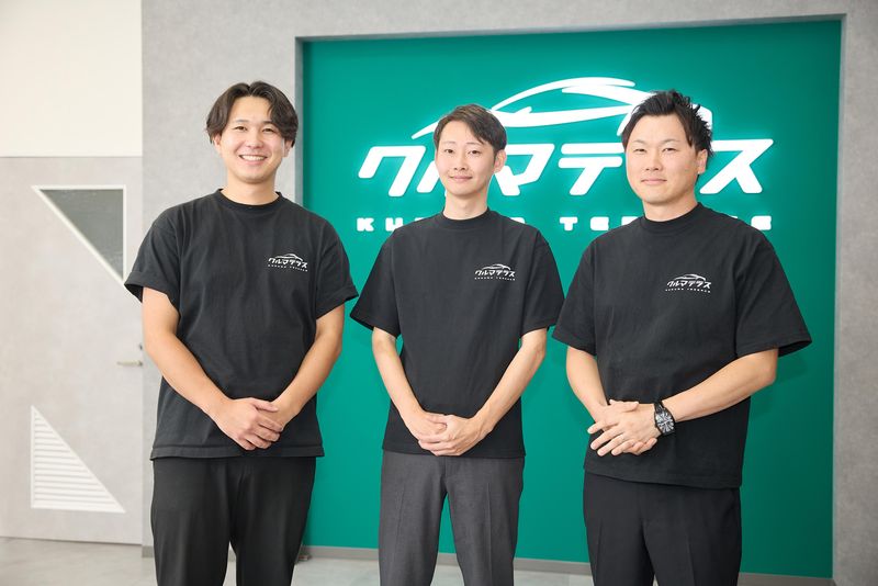 クルマテラス株式会社の求人・転職情報