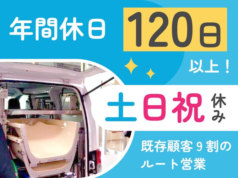 株式会社デベロの求人・転職情報