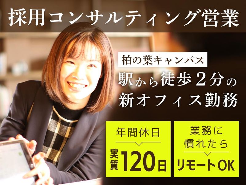 株式会社ロケットスタートホールディングスの求人・転職情報