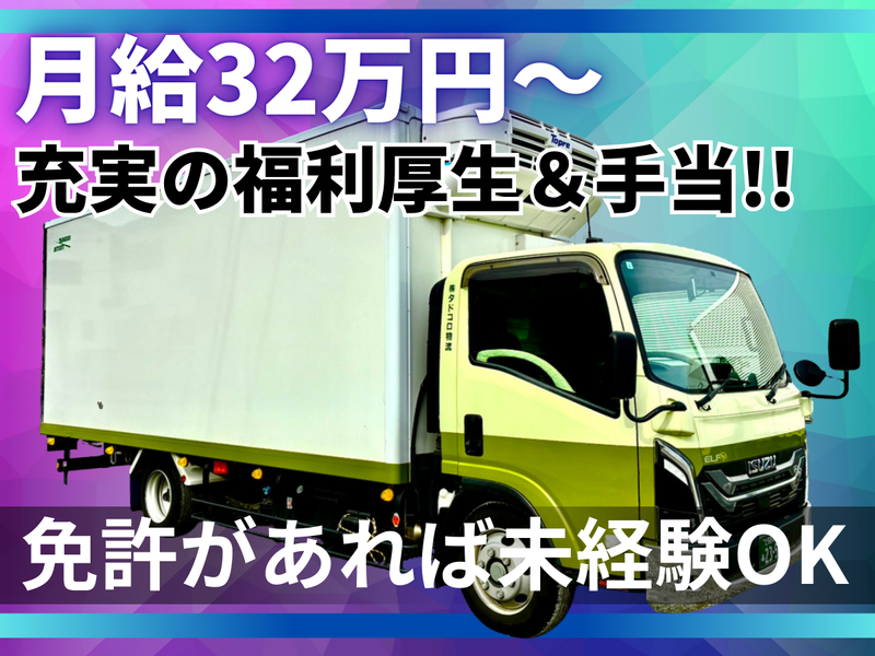 株式会社タドコロ物流の求人・転職情報
