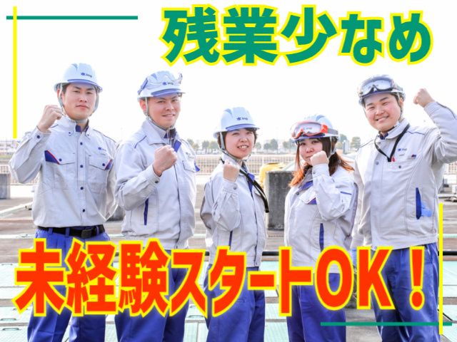 水ing株式会社 東北支店の求人・転職情報