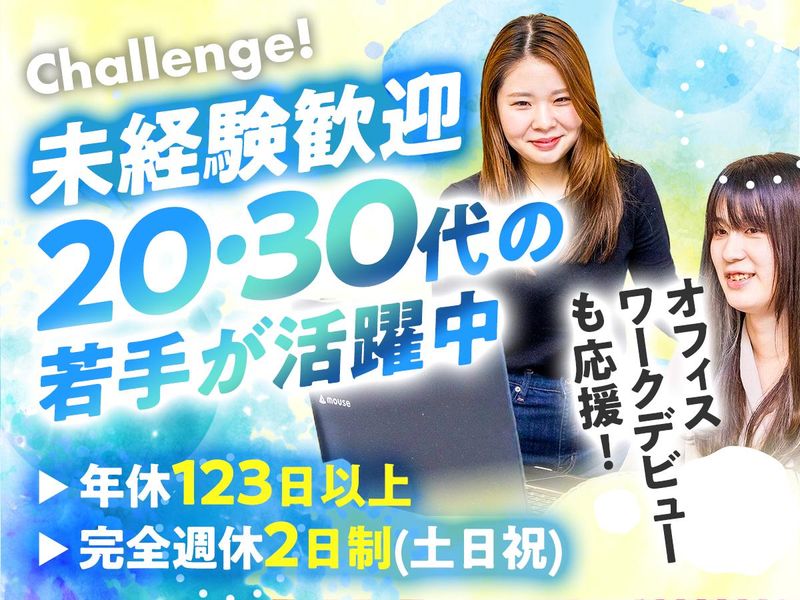 株式会社ルークの求人・転職情報