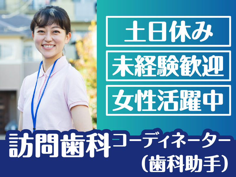 医療法人社団康寧会の求人・転職情報