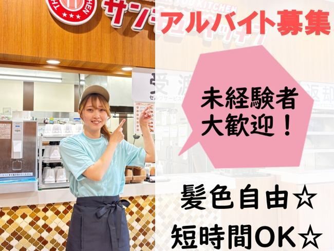 サンキューキッチン 日向店のアルバイト・バイト求人情報-33