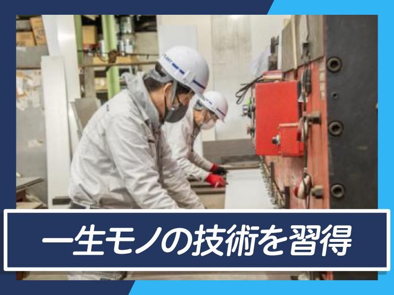株式会社岡田プラント工業のアルバイト・バイト求人情報-02