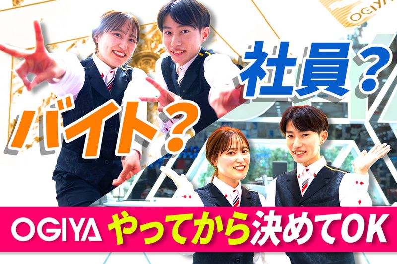 株式会社大木家の求人・転職情報