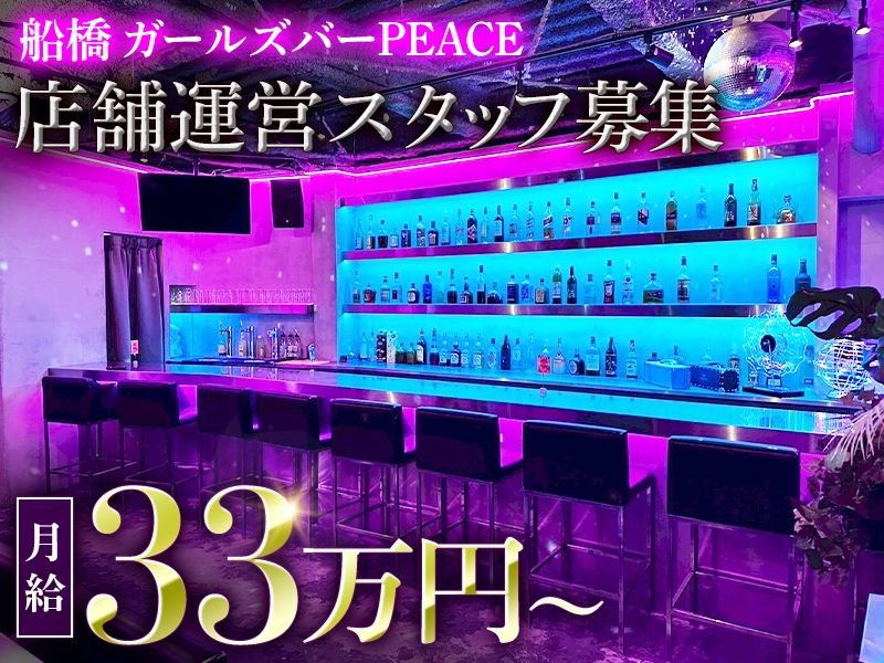 株式会社FOR PEAKSの求人・転職情報