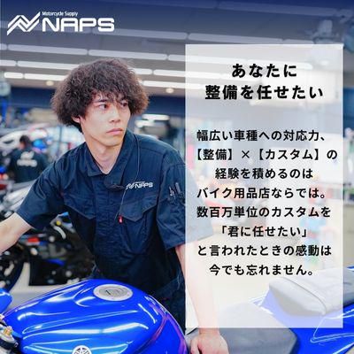 ナップス座間店