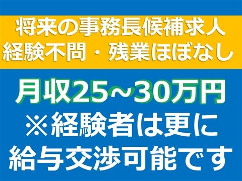 医療法人史隆会の求人・転職情報