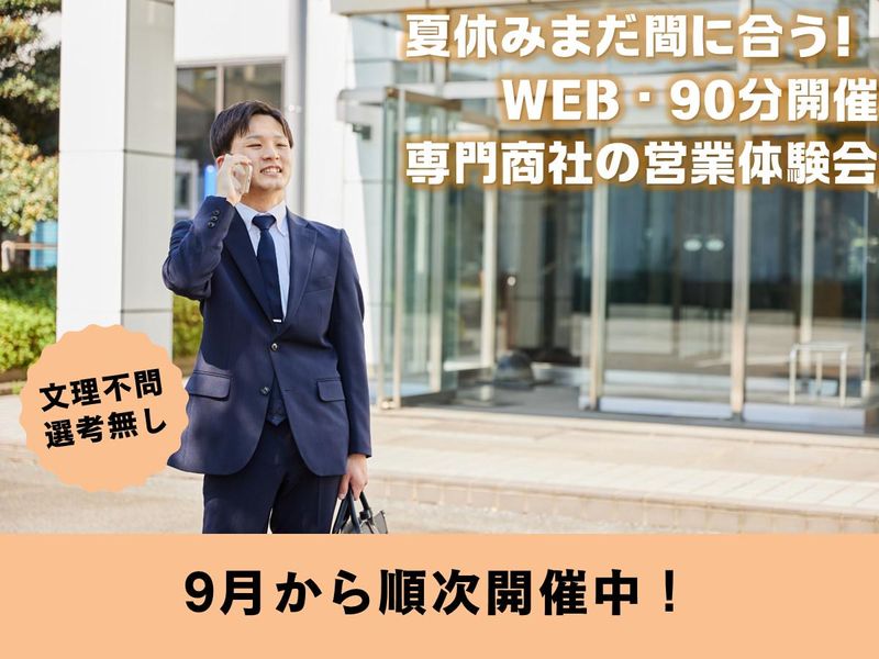 株式会社サンテックス
