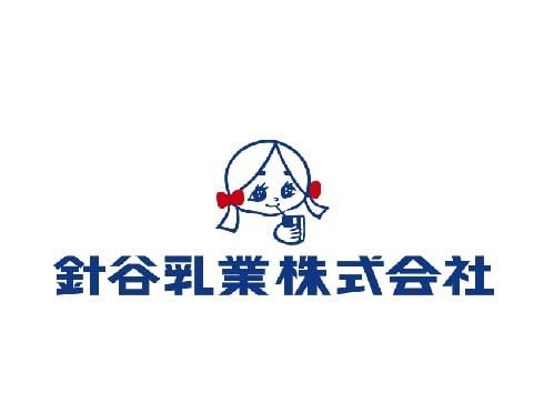 針谷乳業株式会社の求人4