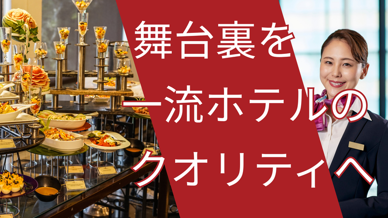 南海ケータリングサービス株式会社の求人・転職情報