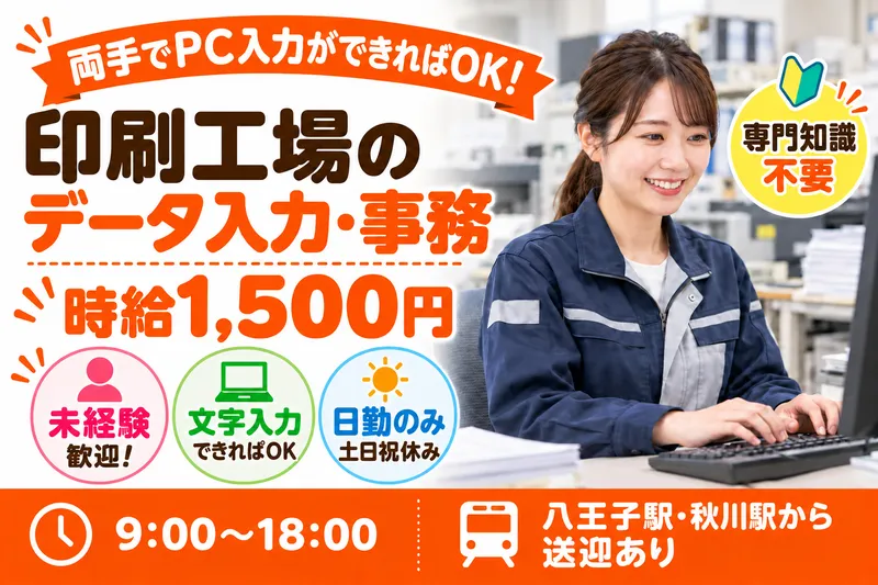 株式会社K2スタッフパートナーズ(派遣先)のアルバイト・バイト求人情報