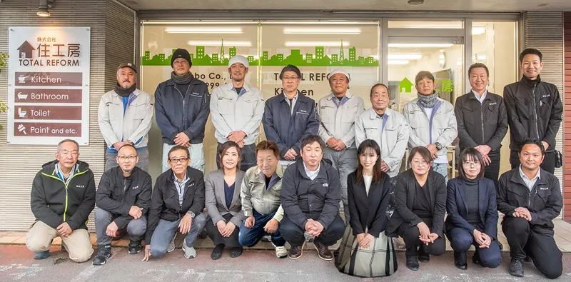 株式会社住工房のアルバイト・バイト求人情報