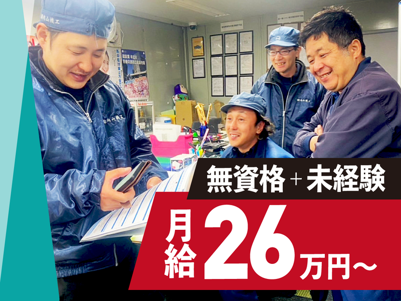 株式会社内山機工の求人・転職情報