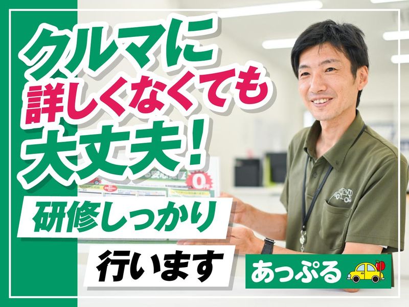 株式会社あっぷる　西宮夙川店のアルバイト・バイト求人情報-04