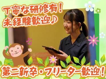 伊達な居酒屋 山の猿 tekuteせんだい店(株式会社アイックス)の派遣求人情報