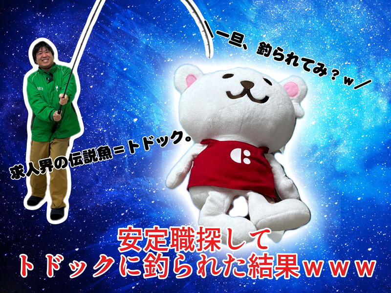 宅配トドック　オホーツクセンターのアルバイト・バイト求人情報-02