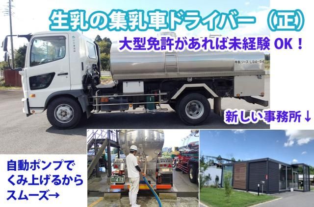 行方運送㈱の求人・転職情報